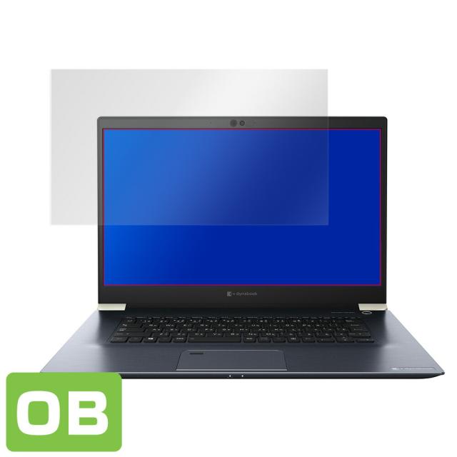 dynabook Z8 Z7 表面用保護シート