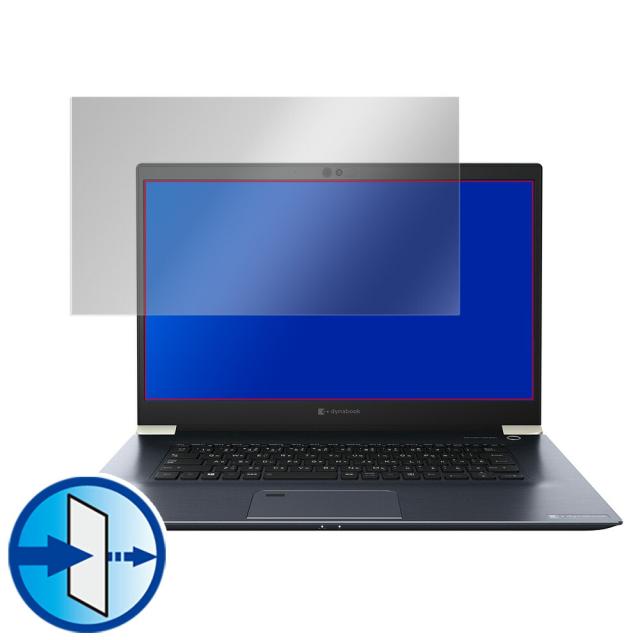 dynabook Z8 Z7 液晶保護シート