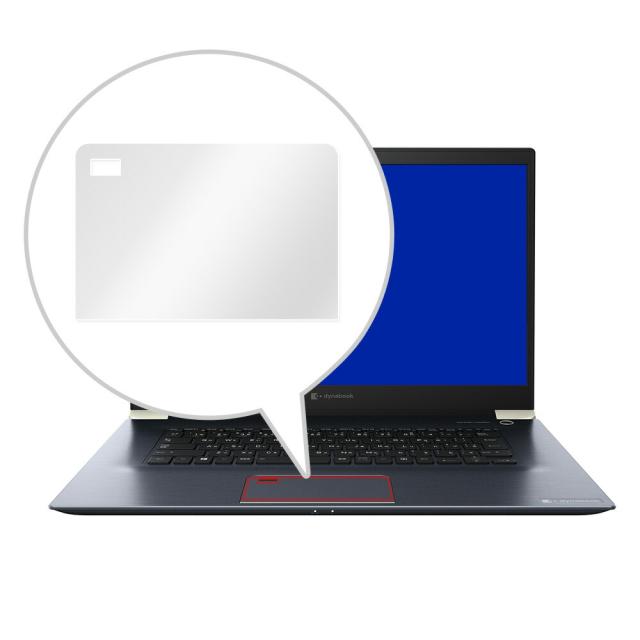 dynabook Z8 Z7 トラックパッド保護シート