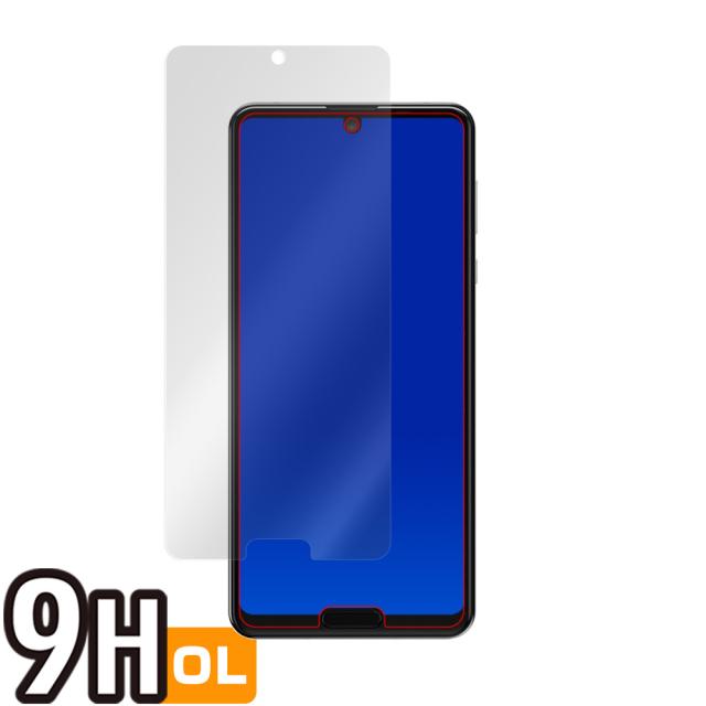 AQUOS R5G SH-51A SHG01 表面用保護シート