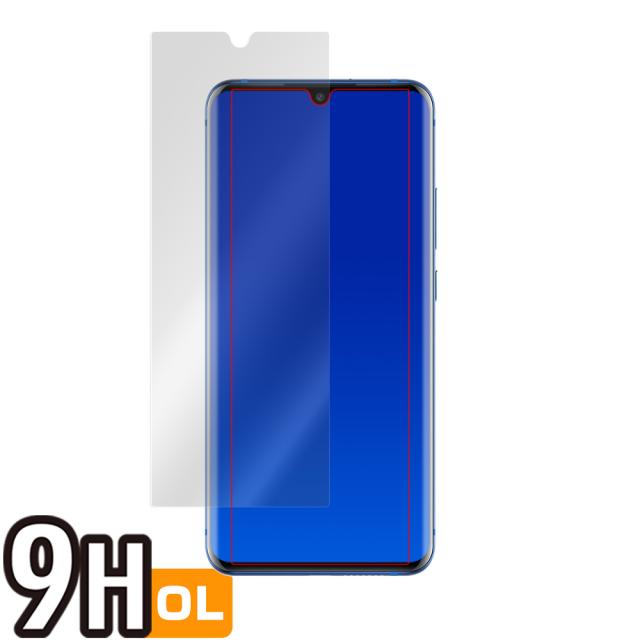 ZTE Axon 10 Pro 5G 表面用保護シート