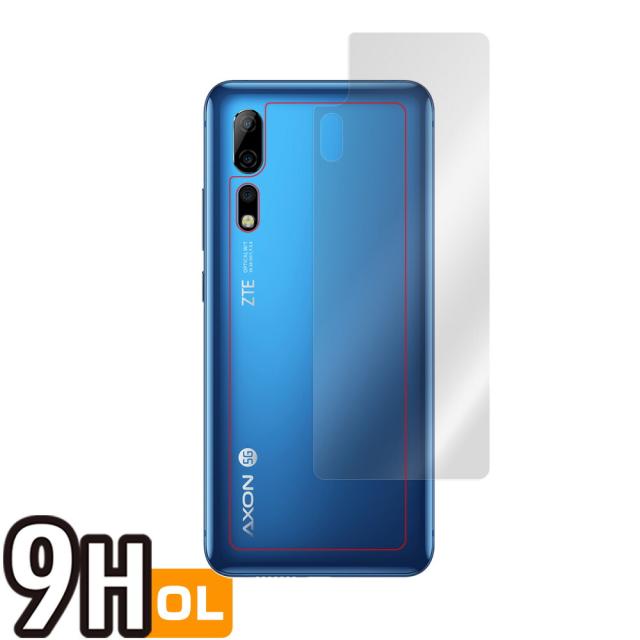 ZTE Axon 10 Pro 5G 背面用保護シート