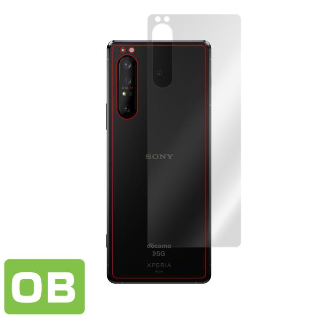 Xperia 1 II SO-51A SOG01 背面用保護シート