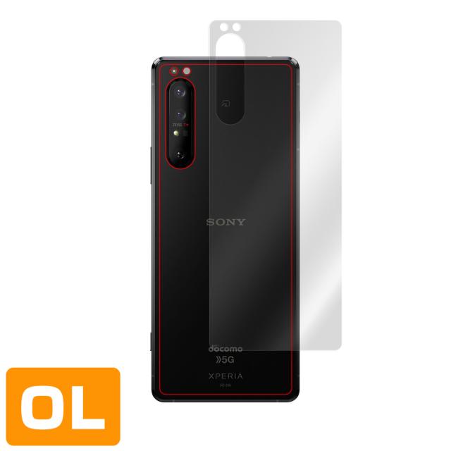 Xperia 1 II SO-51A SOG01 背面用保護シート