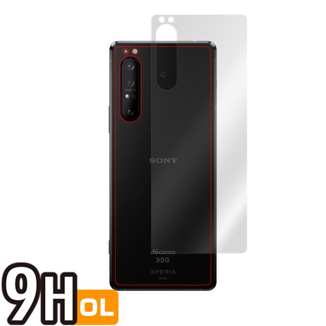 Xperia 1 II SO-51A SOG01 背面用保護シート