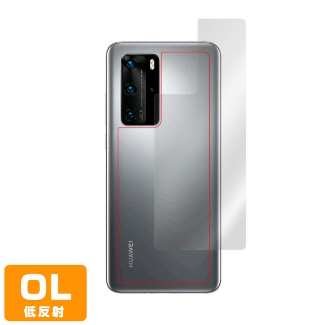 HUAWEI P40 Pro 5G 背面用保護シート