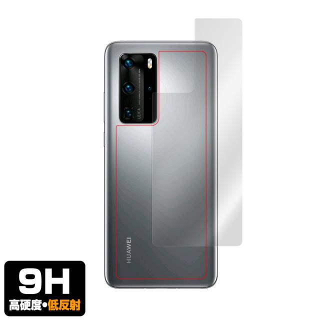 HUAWEI P40 Pro 5G 背面用保護シート