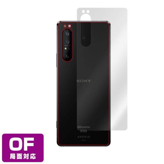 Xperia 1 II SO-51A SOG01 背面用保護シート