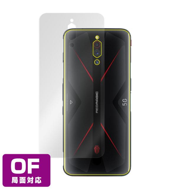 RedMagic 5G 背面用保護シート