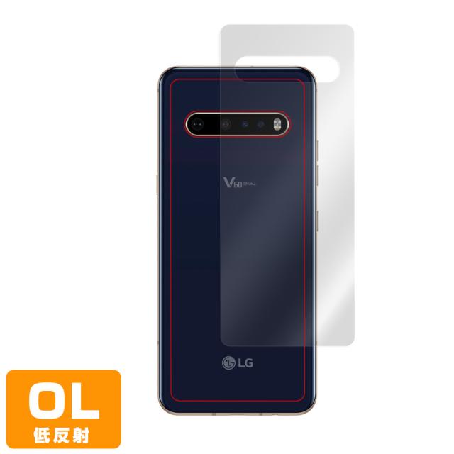 LG V60 ThinQ 5G 背面用保護シート
