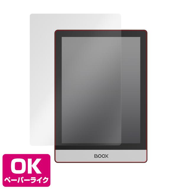 BOOX Poke2 液晶保護シート