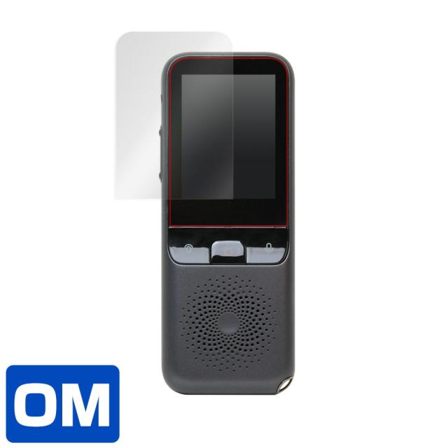 IZELL 翻訳機 TR001 液晶保護シート