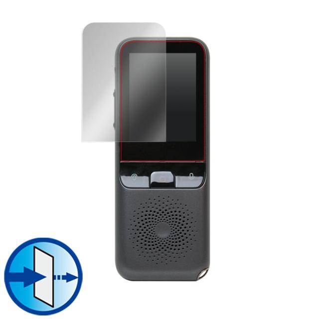 IZELL 翻訳機 TR001 液晶保護シート