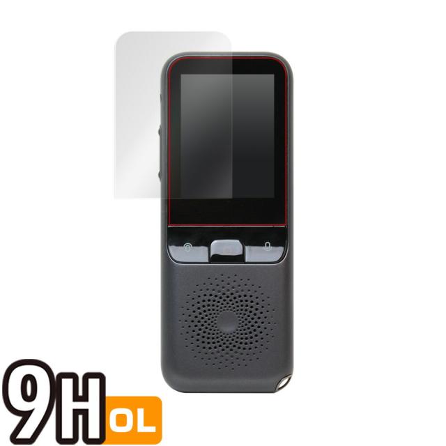 IZELL 翻訳機 TR001 液晶保護シート