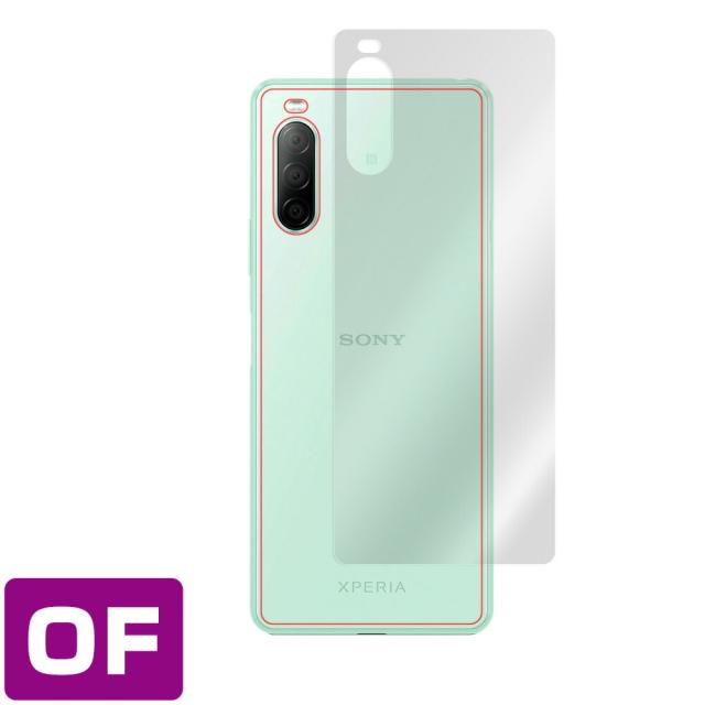 Xperia 10 II SO-41A SOV43 背面用保護シート