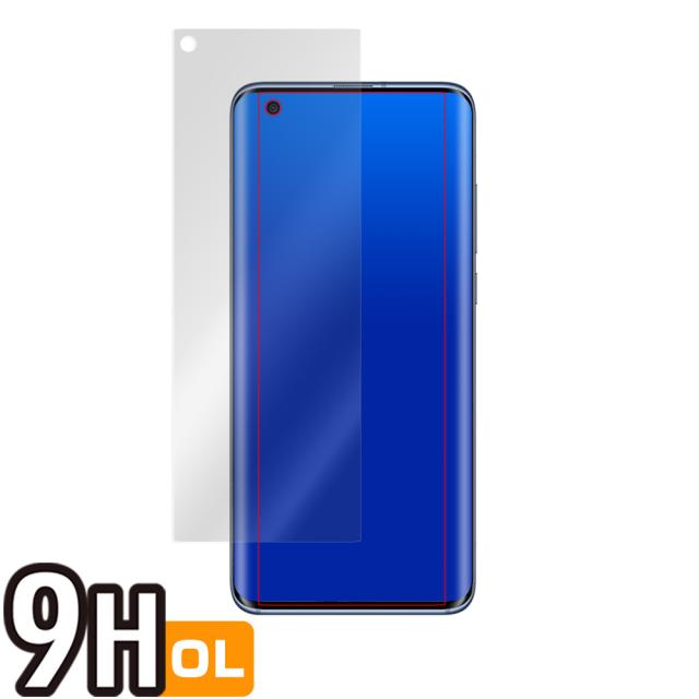 Xiaomi Mi 10 Pro 表面用保護シート
