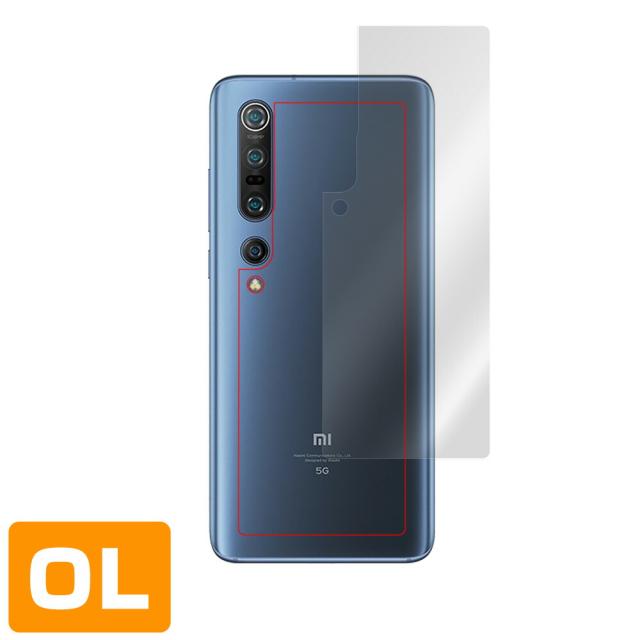 Xiaomi Mi 10 Pro 背面用保護シート