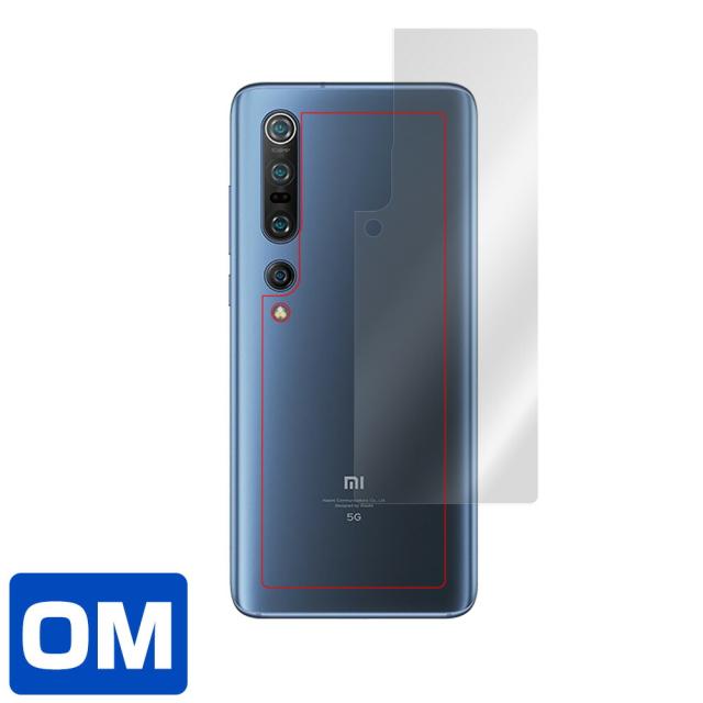 Xiaomi Mi 10 Pro 背面用保護シート