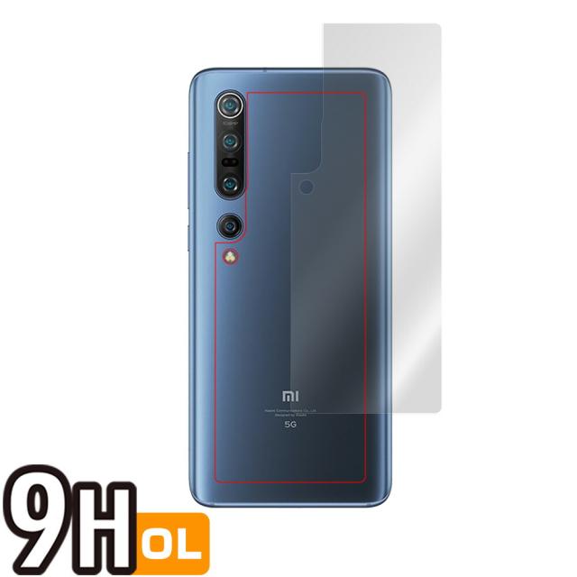 Xiaomi Mi 10 Pro 背面用保護シート