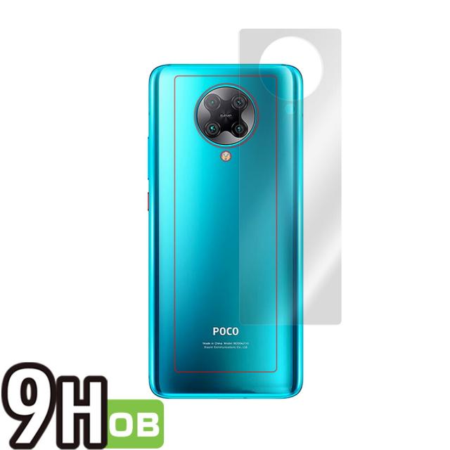 Xiaomi POCO F2 Pro 背面用保護シート