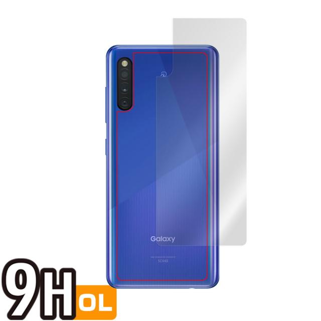 Galaxy A41 SC-41A SCV48 背面用保護シート