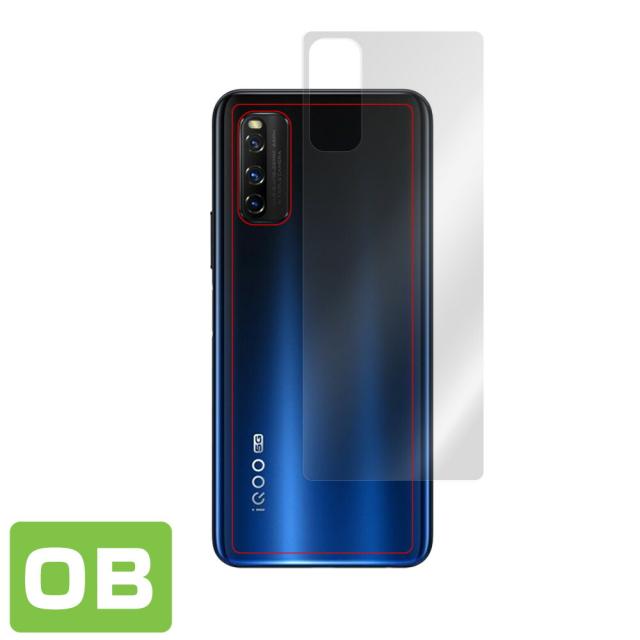 Vivo iQOO Z1 5G 背面用保護シート