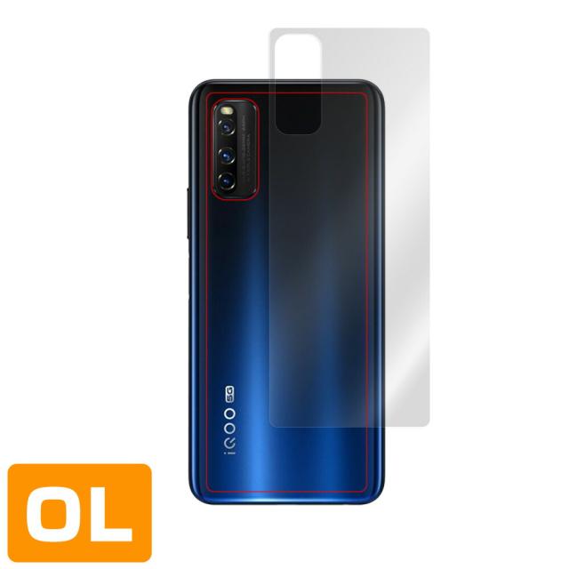 Vivo iQOO Z1 5G 背面用保護シート