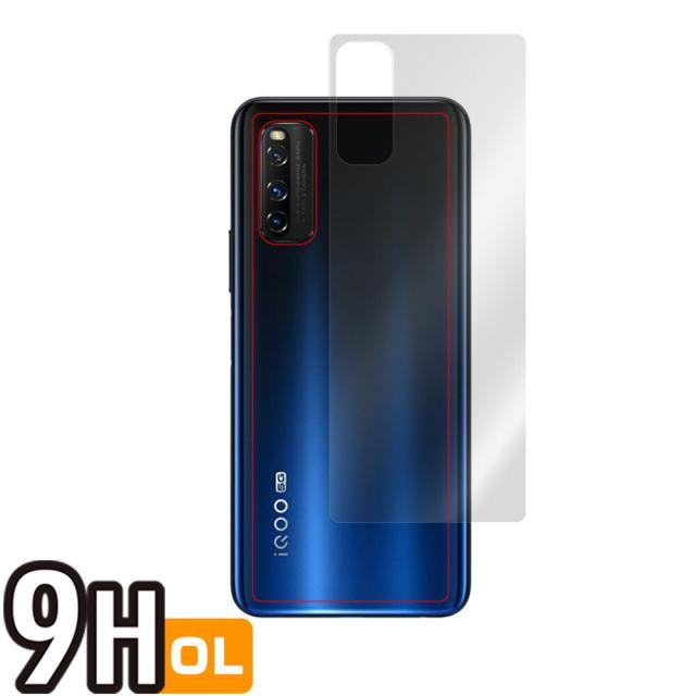 Vivo iQOO Z1 5G 背面用保護シート