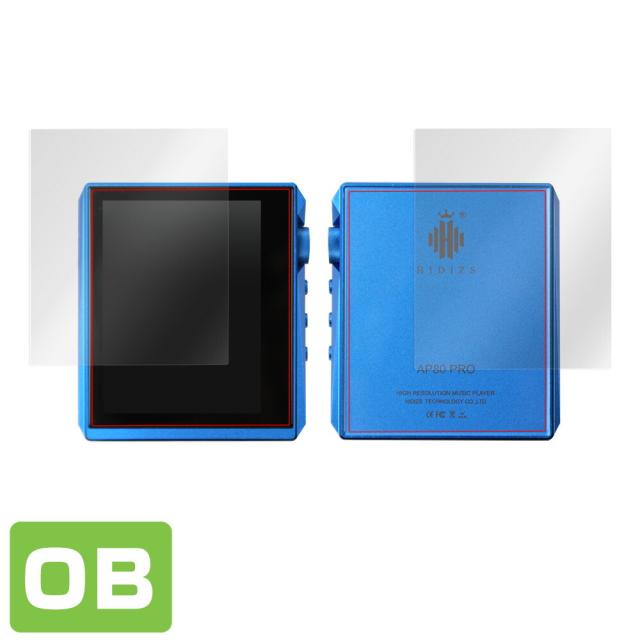 Hidizs AP80 Pro 表面・背面セット 保護シート