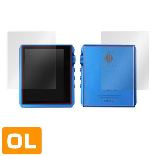 Hidizs AP80 Pro 表面・背面セット 保護シート