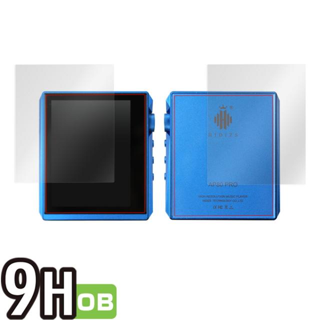  Hidizs AP80 Pro 表面・背面セット 保護シート
