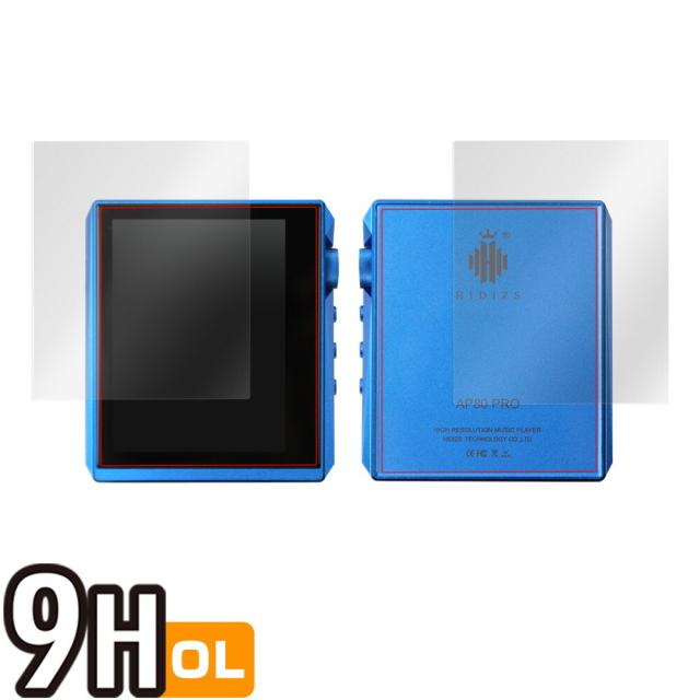 Hidizs AP80 Pro 表面・背面セット 保護シート