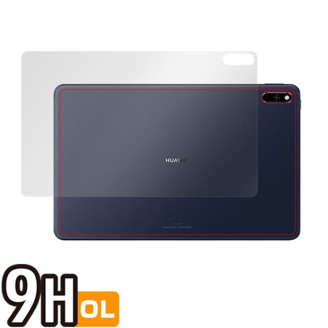 HUAWEI MatePad 背面用保護シート