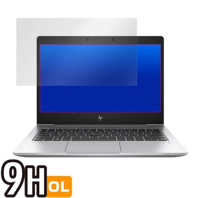 HP EliteBook 830 G5 液晶保護シート