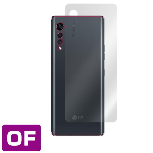 LG VELVET 5G 背面用保護シート