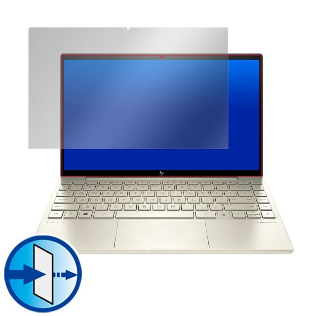 HP ENVY 13-ba0000シリーズ 液晶保護シート