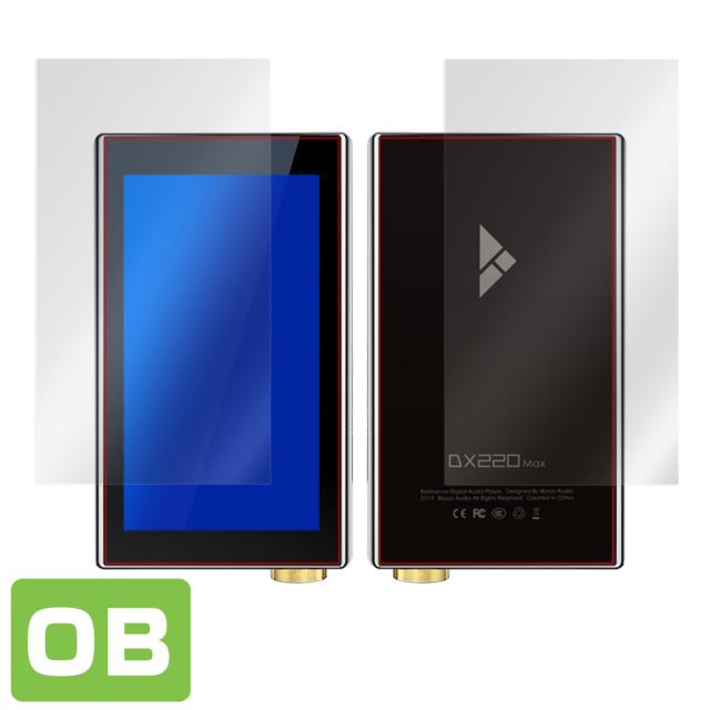 iBasso Audio DX220 MAX 表面・背面セット 保護シート