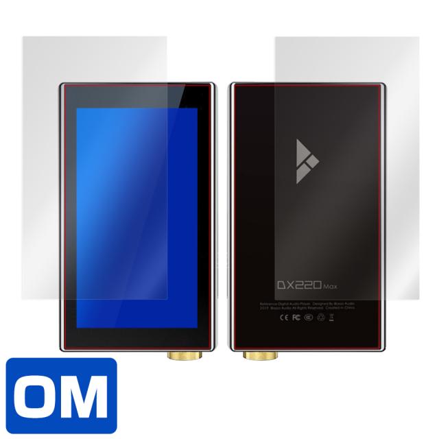 iBasso Audio DX220 MAX 表面・背面セット 保護シート