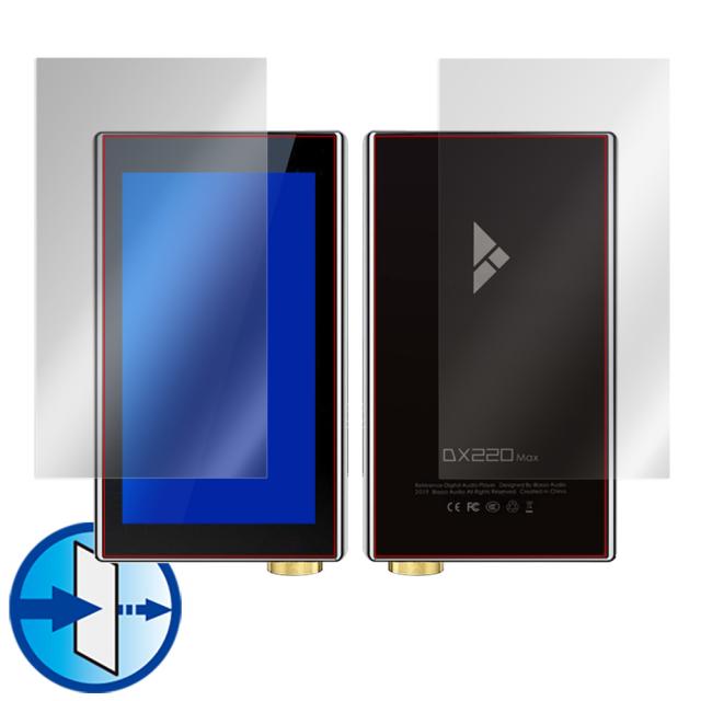 iBasso Audio DX220 MAX 表面・背面セット 保護シート