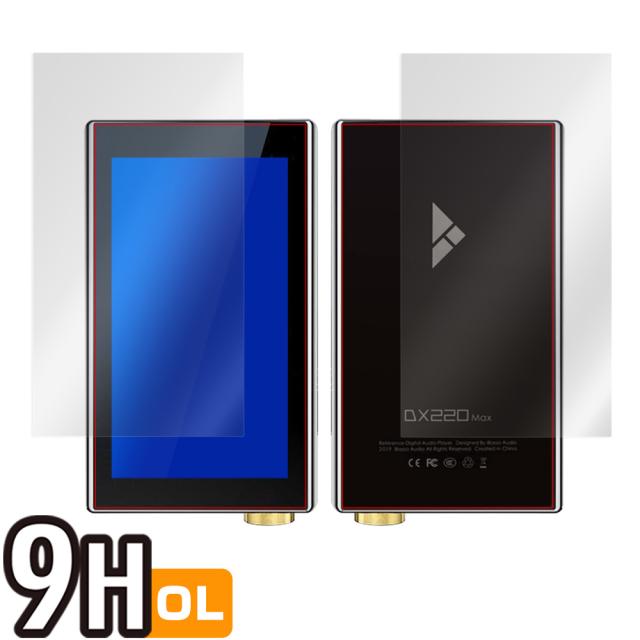iBasso Audio DX220 MAX 表面・背面セット 保護シート