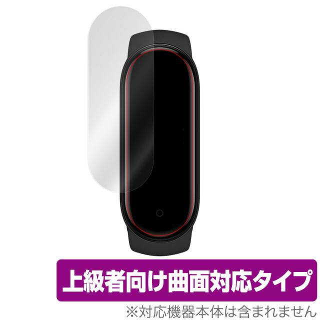 Xiaomi Mi Band 6 / Mi Smart Band 6 / Xiaomi Mi Band 5 液晶保護シート