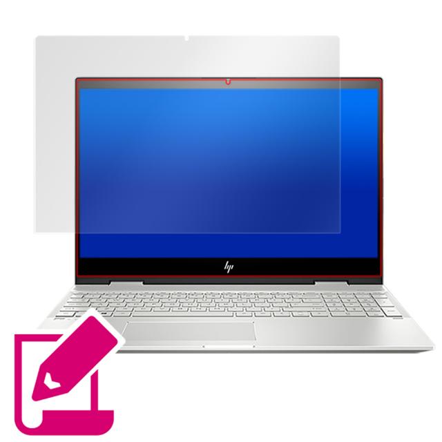 HP ENVY x360 15-dr0000シリーズ 液晶保護シート