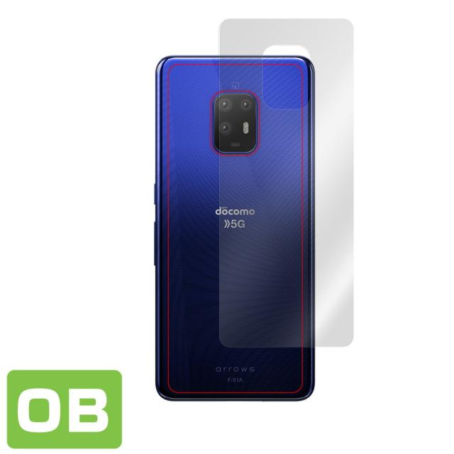 arrows 5G F-51A 背面用保護シート