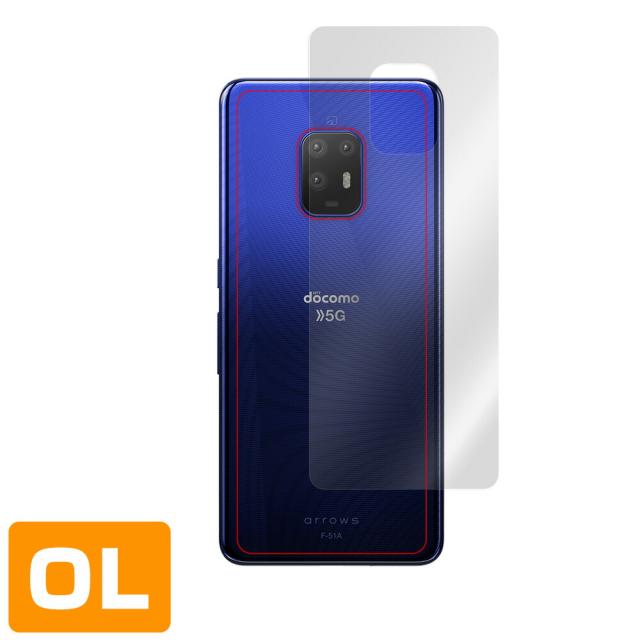 arrows 5G F-51A 背面用保護シート