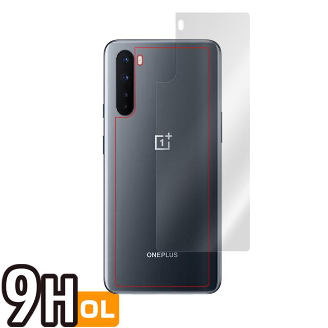 OnePlus Nord 背面用保護シート