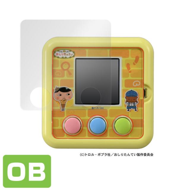 おしりたんてい ププッとかいけつゲーム 表面用保護シート