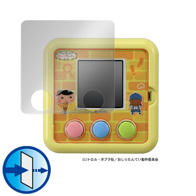 おしりたんてい ププッとかいけつゲーム 液晶保護シート