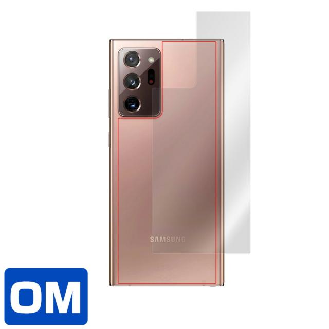 Galaxy Note20 Ultra 5G 背面用保護シート