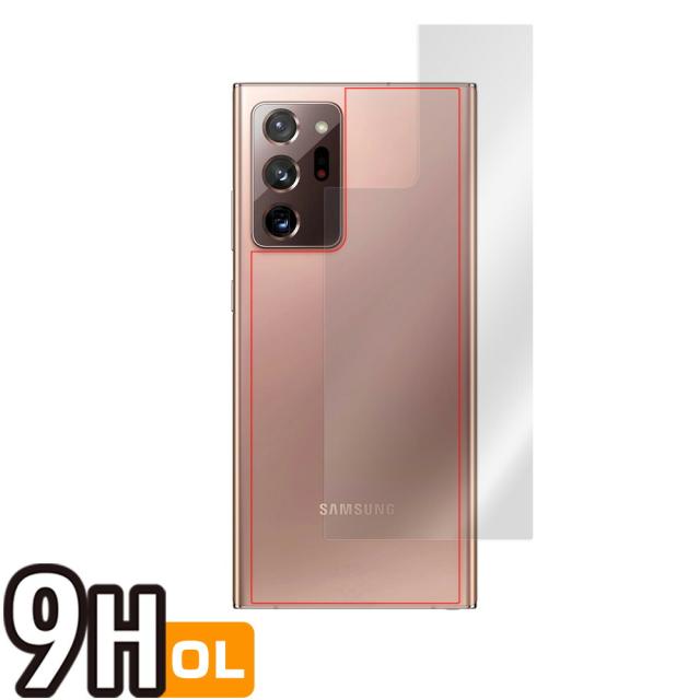 Galaxy Note20 Ultra 5G 背面用保護シート