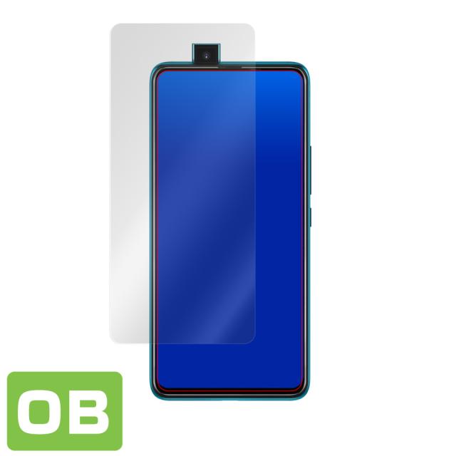 UMIDIGI S5 Pro 表面用保護シート